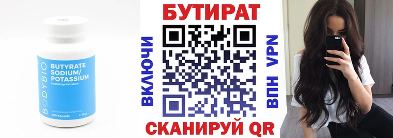 Бутират вода  hydra онион  Венёв  купить наркотик 