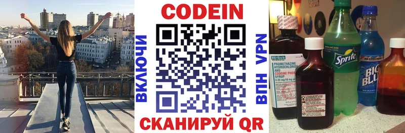 Кодеиновый сироп Lean напиток Lean (лин)  гидра ТОР  Венёв 