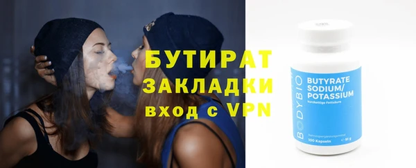 бутират Бабаево